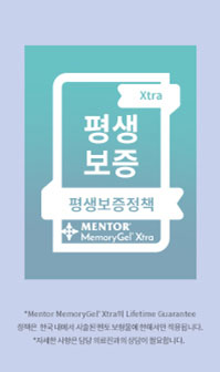평생 보증 정책