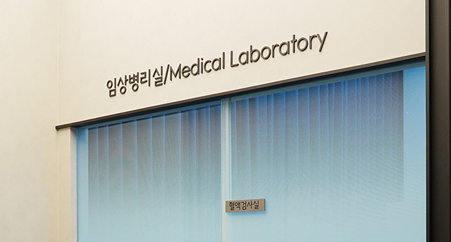 보건복지부 지정 첨단재생의료실시기관
