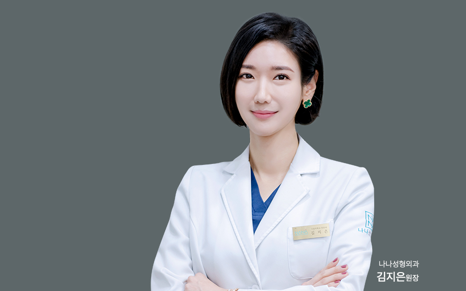 나나성형외과의 실리프팅