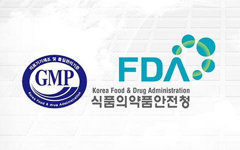안전성 입증