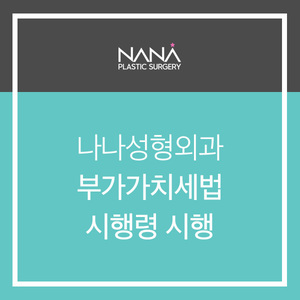 부가가치세법 시행령 시행