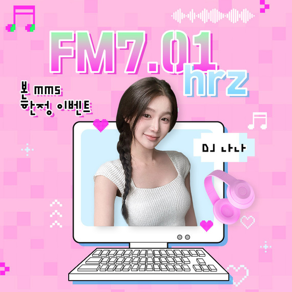 나나뷰티_MMS_7월미내원가슴_가슴