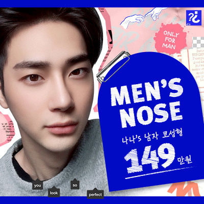 남자코성형_instagram