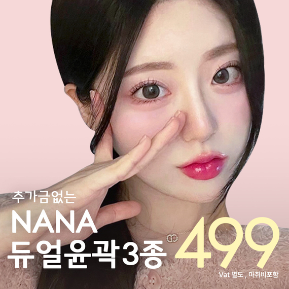 윤곽 3종_youtube