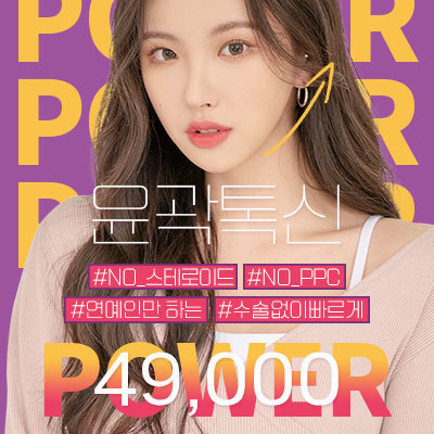 파워윤곽톡신_instagram