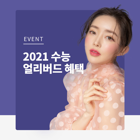 수능이벤트_instagram