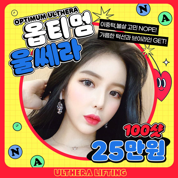 울쎄라_instagram