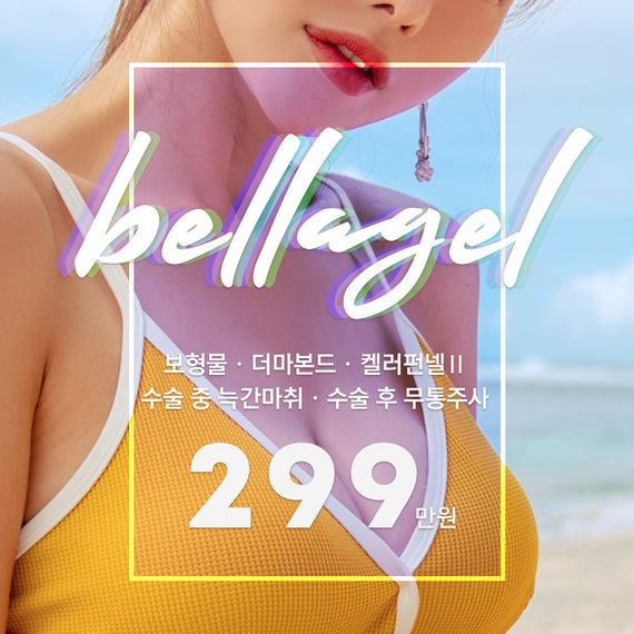 벨라젤스무스_instagram