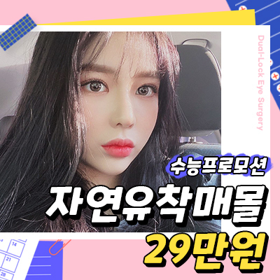 자연유착매몰_수능
