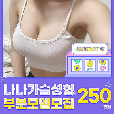 sns_가슴부분 new_c