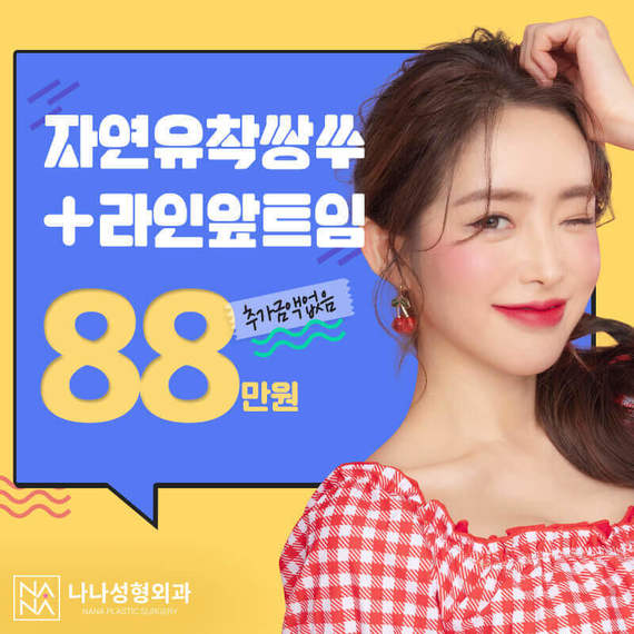 자연유착/ 트임_youtube