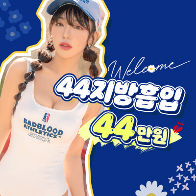 44지방흡입_카톡PC