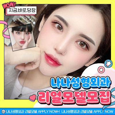 SNS_모델모집_NEW_B