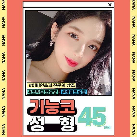 sns_기능코_여자_수능