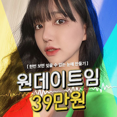 데이블_원데이트임